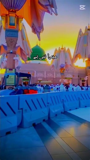 Wo Mera Nabi (SAW) Hai | New Naat Lyrics Video | Best CapCut Effects,