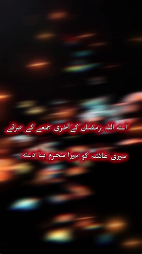 sab Dua kro please 🥺 #Ayesha #foryou @Punjabi mondy ke hon