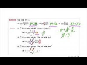 4. Infinity/Infinity, Infinity-Infinity Form - Concept Summary