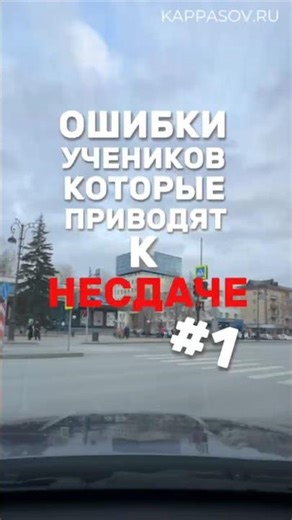 Students' mistakes during the practical driving test at the State Traffic Safety Inspectorate! Mo...