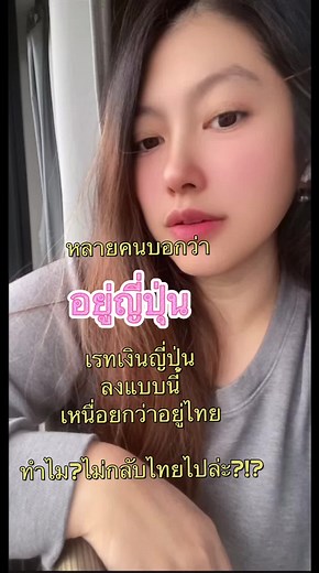 TikTokでMayเมเม่จังさんをチェック！