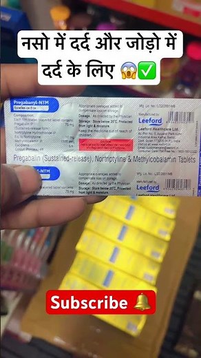 PREGABANYL NTM TABLET for nerve pain and joint pain #pharmacy #pharmacist #medicine #trending