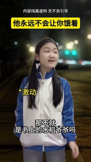 他绝不会让你挨饿：一个你不得不看的心动故事