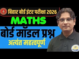 Area bounded MATH 12TH board model questions