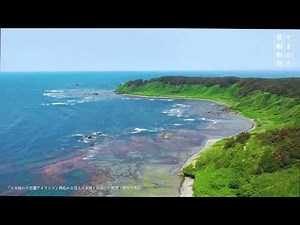 【4K空撮】30「日本海の不思議アイランド」飛島から見る日本海と鳥海山の眺望〈やまがた景観物語〉
