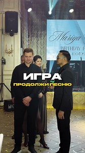 Игра: продолжи песнью — как играть и идеи для репетиций