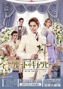 The Great Gatsby - Movie