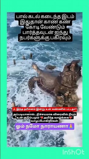 ஓம் நமோ நாராயணா🙏