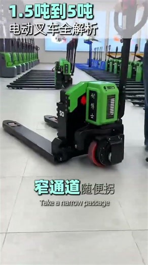 🔧 Electric hand pallet truck from Go Forward Equipment🔋 #electricforklift #electricpalletjack
