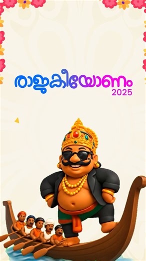 Onam was celebrated with joy, unity, and vibrant traditions. 🌸 From the grand feast to colorful performances, the day was filled with festive cheer. ✨ Watch the highlights video that made this Onam truly special. Happy Onam ✨ . . . #rajagirihospital #onam2025 #onamcelebrations #highlightsvideo #happyonam | Rajagiri Hospital