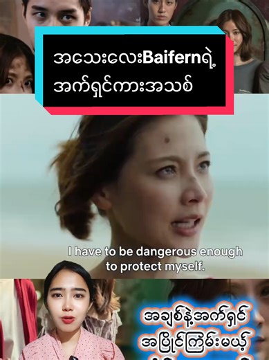 My Dearest Assassin 2026: Baifern's New Action Film