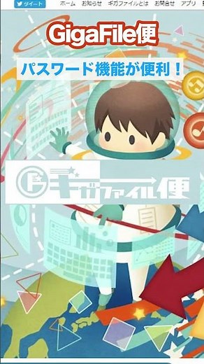 ファイル転送サービス3選！/ギガファイル便・firestorage・tenpu