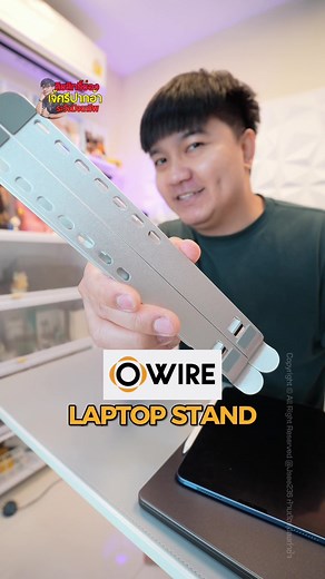 ที่ตั้งโน๊ตบุ๊ค ที่วาง laptop #ที่วางโน๊ตบุ๊ค #ที่ตั้งแท็บเล็ต #ที่ตั้งโน้ตบุ๊ค #standlaptop #notebookstand #owire #เจ้ศรีรีวิว #tiktokshopครีเอเตอร์