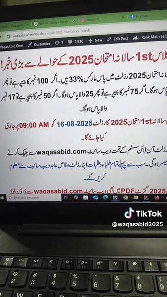 9th Class Result 2025 Punjab Boards - Every Update Here