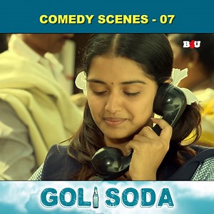 देखिए गोली सोडा मूवी का #comedy सिन 7 | Goli Soda | South Movie | Hindi Dubbed | Movie Clip | B4U Movie #southmovie #HindiDubbed #movieclips #SuperhitMovie #B4U #comedyclub | B4U Motion Pictures