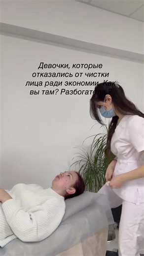 Почему не стоит экономить на чистке лица? Кожа лица требует профессионального и аккуратного ухода. Некачественная или слишком дешёвая процедура может привести к раздражениям, воспалениям и даже повреждению кожи. Профессиональная чистка — это стерильность, правильно подобранные средства и опыт специалиста. Именно это обеспечивает безопасный процесс и заметный результат. Инвестируйте в здоровье своей кожи — она скажет вам спасибо ✨