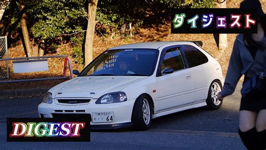 【EK特集】B16B VTEC 直管 環状族 civic EK4 EG6 EK9