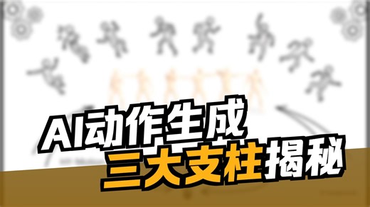 HY-Motion_1.0_Scaling_Flow_Matching_Models-播客