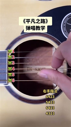 Ordinary Road Guitar Fingerstyle Tutorial #Guitar #LikeIncentiveProgram #Guitar playing and singing
