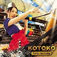 Loop-the-Loop 歌詞 KOTOKO もっと To LOVEる-とらぶる- OP ふりがな付 - うたてん