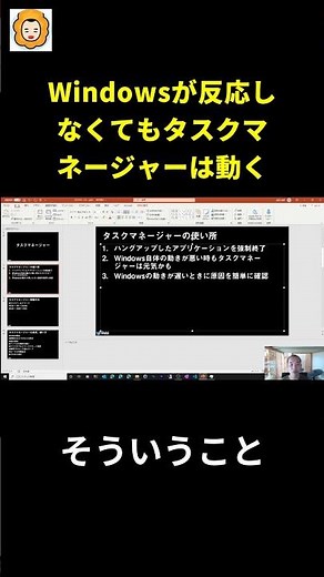 Task Manager Still Works When Windows Is Unresponsive