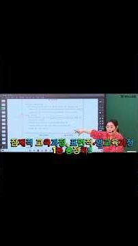 [이지선 해커스 유아] 잠재적 교육과정, 표면적 교육과정, 영교육과정 1분 총정리!!