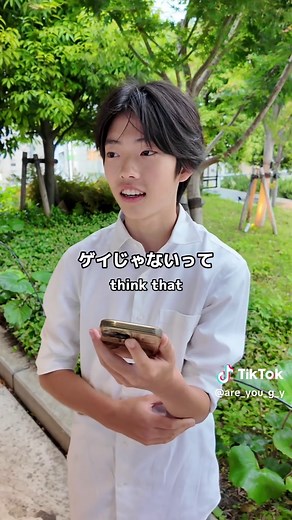 僕の可愛い子ちゃん #インタビュー #ゲイ