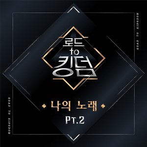 [Road to Kingdom] ONEUS - LIT (가자) Lyrics » Color Coded Lyrics | Lyrics at CCL