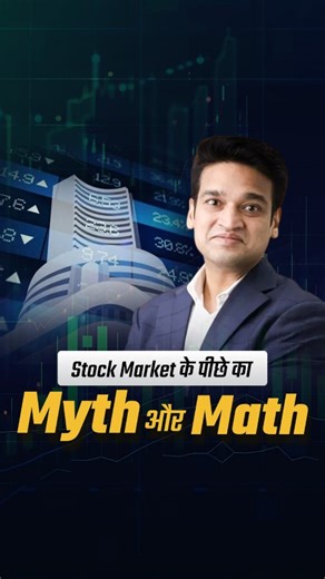 Market Up, Portfolio Down – The Real Stock Market Myth. In this video, Dr Vivek Bindra asks Amit Jain, Co-founder of Ashika Global Family Office Services, why your money doesn’t grow even when NIFTY rises. Amit Jain reveals the harsh truth, retail investors don’t invest in NIFTY stocks but in small & micro caps, which is why their portfolios fall even when the market goes up. Watch the full "20-20 Podcast with Dr Vivek Bindra" on YouTube. #DrVivekBindra #AmitJain #StockMarketMyth #InvestmentTips