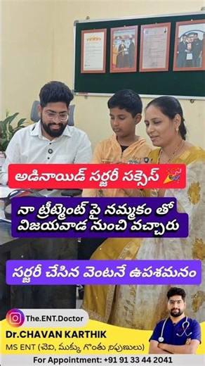 Adenoids surgery in Hanamkonda by Dr chavan Karthik ent doctor in warangal