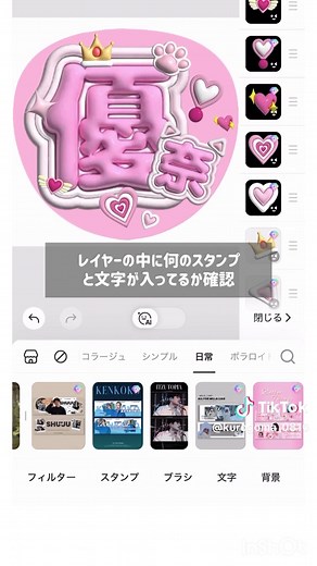 ぷっくり文字がこんなに簡単に作れるの嬉しすぎる😳💖 写真アプリでよく使ってるBeautyPlusの機能で 慣れたら3分で作れちゃうの！ 名前作れるだけじゃなくて、 スタンプも色々種類があるから 推しのキャラクターに合わせてデコれて可愛い🤍 ぷっくりのフレームも可愛いの沢山! 推しの写真を入れて現場で写真撮りまくる🎀✨ みんなもチェックしてみて！ #PR #ビューティープラス #BeautyPlus #推し活 #うちわ文字 #写真加工アプリ #3D文字 #ぷくぷく文字 #ぷっくり文字 #ネームボード
