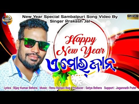 ତୋ ପ୍ରେମରେ | New Odia Song 2025 | Latest Odia Romantic Song | Official Music Video
