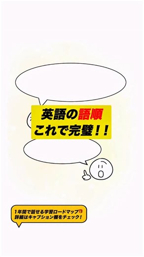 Masa | 半年間独学で英語ペラペラ on Instagram: "🎁 MasaEnglish 限定プレゼント🎁 “英語が苦手”から抜け出す最短ルートをまとめた 『最短英語学習ロードマップ』 ⁡ ✔️ スピーキングの上達法 ✔️ 追いつかない、がなくなるリスニング学習 ✔️ ネイティブ並みの発音への近道 ⁡ 登録者限定で今だけ【無料配布中】👇 (@masaenglish_dokugaku) ⁡ ーーーーーーーーーーーー ⁡ Masa プロフィール 23歳／合同会社MasaEnglish 代表 東京外国語大学卒 受講生300名越えの英会話スクール経営 留学経験ゼロから半年で英語起業 Instagramフォロワー 8.4万人 ⁡ “日本一話せるスクールを作る”をモットーに 再現性のあるメソッドを提供しています！"