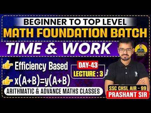 Math Foundation Batch | Beginner To Top Level | Time and Work Class - 3 | Prashant Sir |
