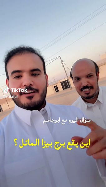 أين يقع برج بيزا المائل؟ سؤال بـ 500 ريال