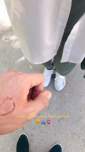 ‎بيج ضمني ❤️‎ | ‎نطيب🥹🫶🏼‎ | Instagram
