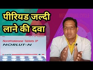 Norlut N tablet | Norlut N 5mg Tablet / Norethisterone Tablet / Norlut N Tablet Uses
