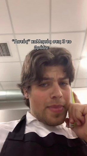 Πάντα έχουμε έναν η μια τέτοια #φοργιου #🇬🇷