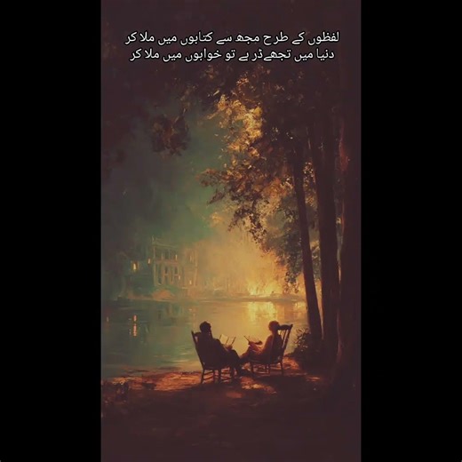 sad | sad poetry | love poetry | urdu poetry | voice of silence @voiceofsilence5 # sad