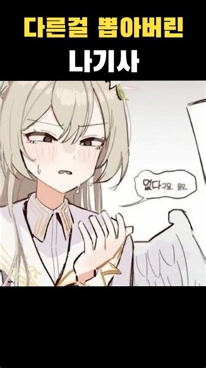 Nagisa, who pulled out something else [Blue Archive]