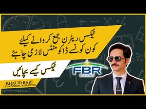 Required Documents for Income Tax Return Filing Pakistan || How to Save Tax?