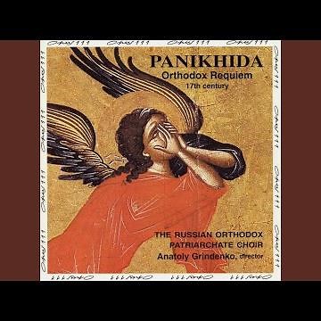 Panikhida: No. 2, Trisagion - Our Father