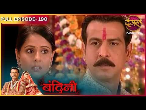 BANDINI | FULL Episode |190 | Dharamraj and Santu | Ronit Roy, and Aasiya Kazi, ki Story | Dangal TV