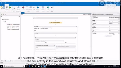 【RPA之家视频教程9】IBM Lotus Notes