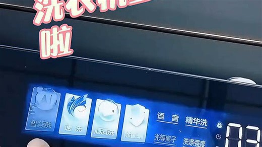 一级变频静音省电！直驱双动力精华洗，这款洗衣机搭载BLDC变频电机，运行平稳低噪，洗衣更安静；采用直驱双驱动力系统，洗涤脱水更高效。支持智能感知负载，自动调节水