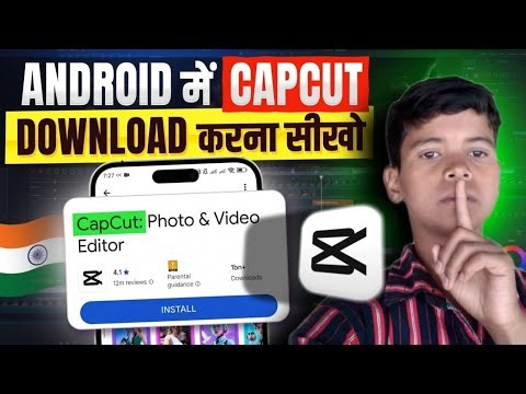 Capcut kaise download kare 2026 me || Capcut kaise download kare android phone 📱 me in hindi