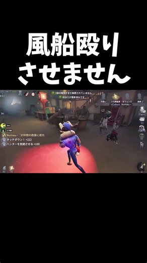 If you get too close to the Forwarder, I'll tackle you! [IdentityV] #shorts