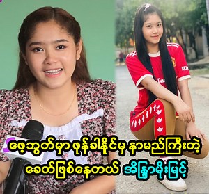 263K views · 9.4K reactions | ##"Casting တွေဝင်ဖြစ်ခဲ့ပေမဲ့...