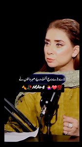 3.2K views · 10K reactions | "Jisne sabr seekh liya, usne jeetna seekh liya — " #Captain #PowerOfPatience #FaithInAllah #RealTalk #StrongSoul | Mehwish Ramzan | Facebook