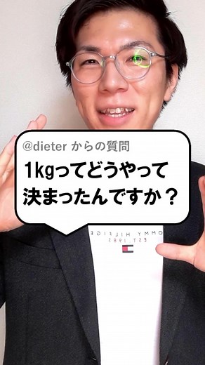 1kgの理解を深める！数学の基本